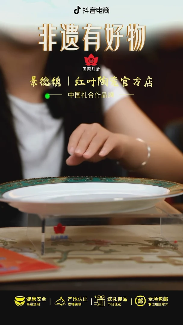1个微瑕绿金富贵12英寸鱼盘