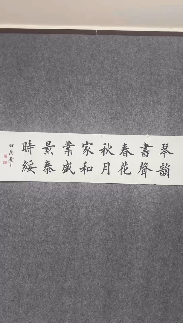 国画老师精品书法