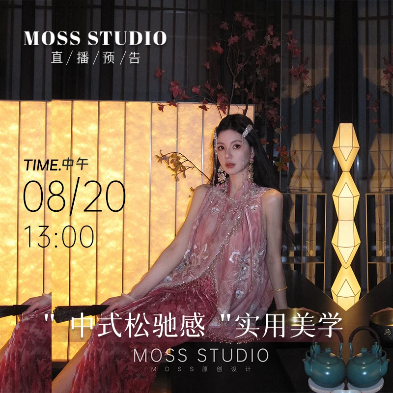 【8.20 中午13:00直接开卖！】Moss 中式松弛感美学！裙