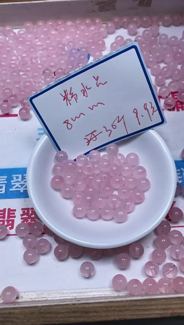 散珠未镶嵌水晶B391 粉水晶8mm 30个9.9元