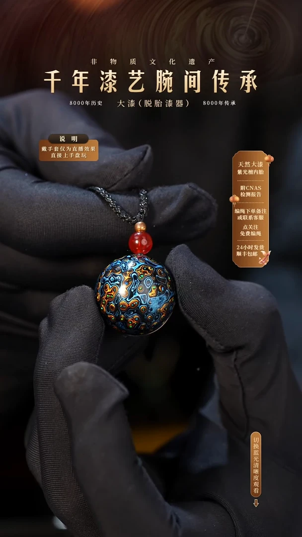 锦城大漆/单珠/2.0cm      Y613