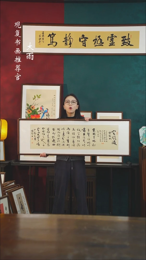 【闪购商品】书法范铠风-定风波尺寸40*123