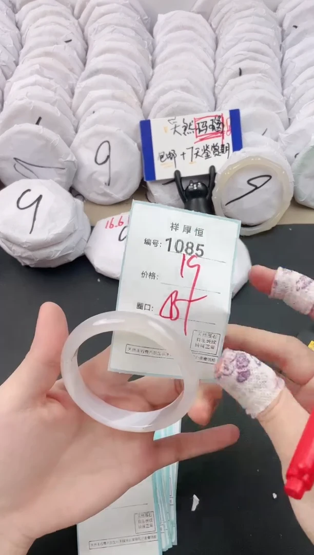 【闪购商品】玛瑙/玉髓手镯未镶嵌1085