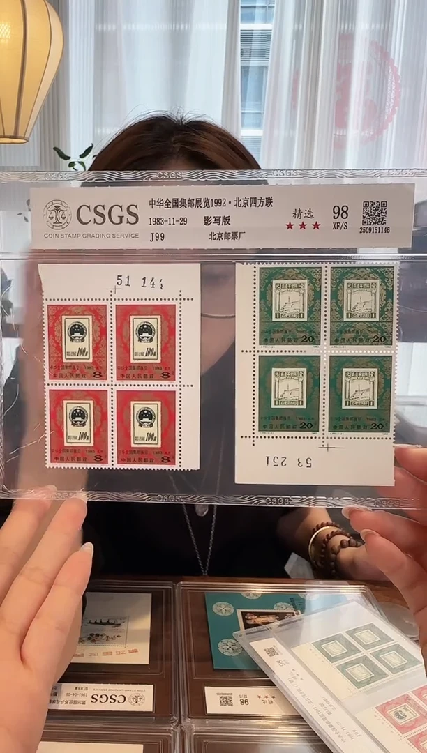 J99四方联—封装评级