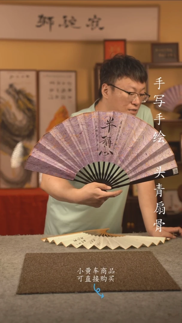 书法10寸扇子国潮书法摆件 编号乌木388