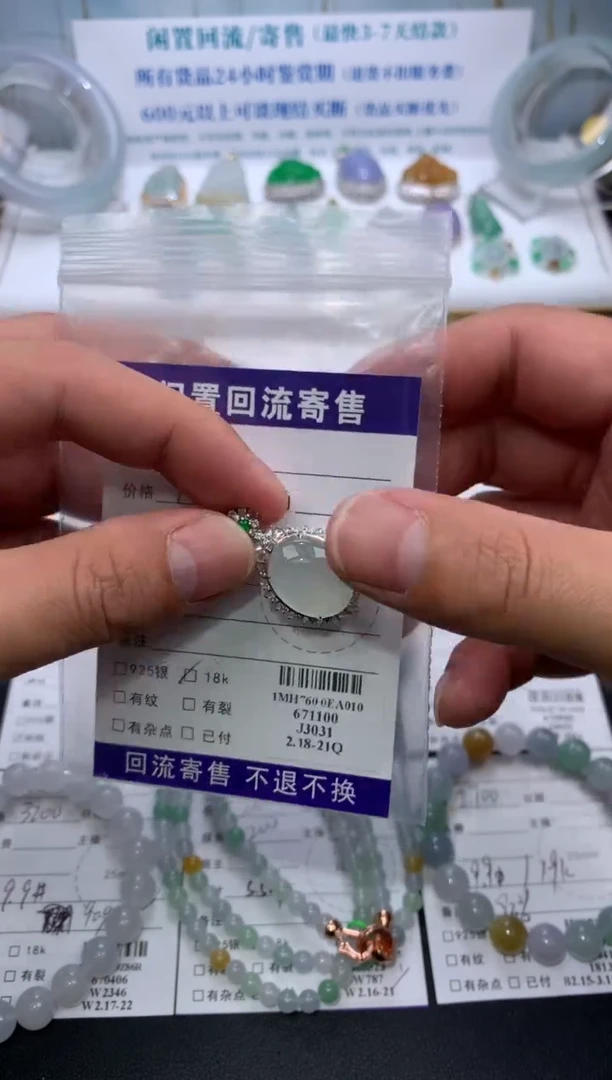 【闪购商品】定制翡翠18K金镶嵌模式推广期24小时鉴赏期