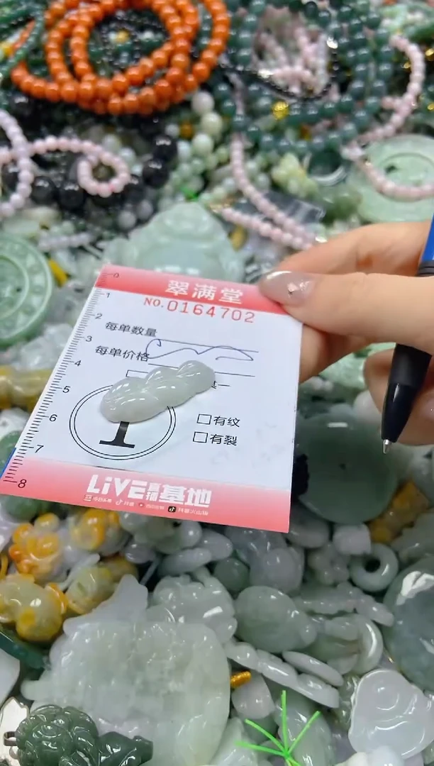 颈饰未镶嵌翡翠闪购0164702
