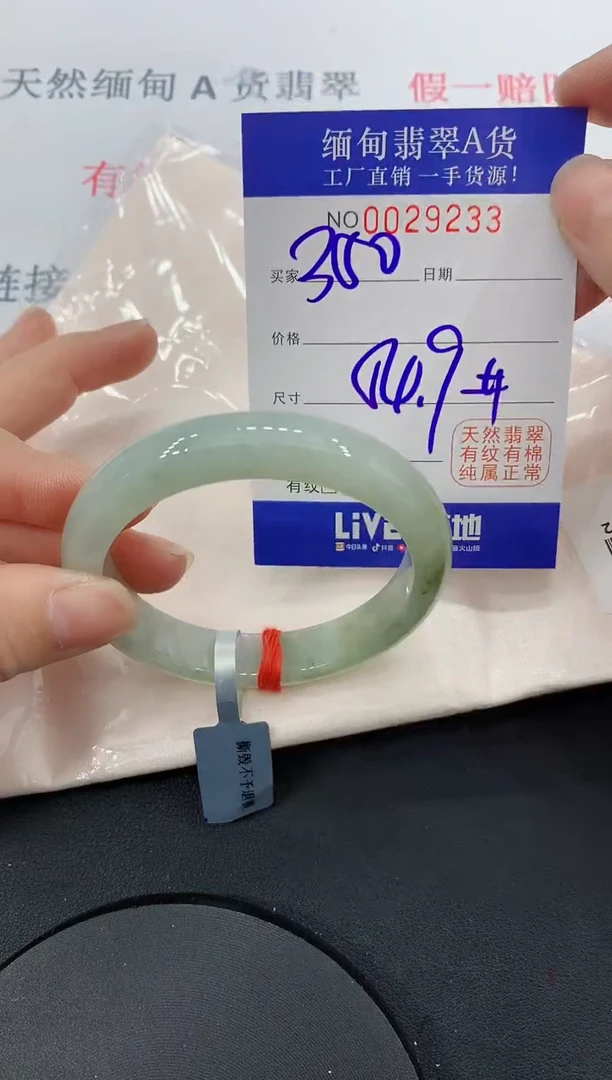 未镶嵌手镯翡翠33