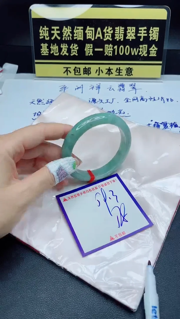 定制翡翠未镶嵌我