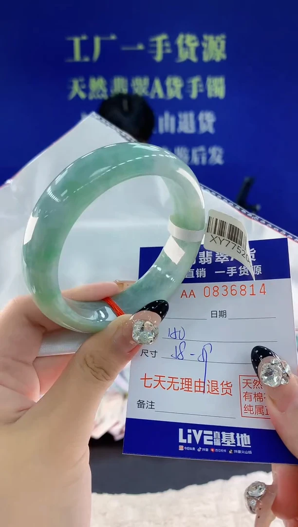未镶嵌手镯翡翠14天然翡翠A货