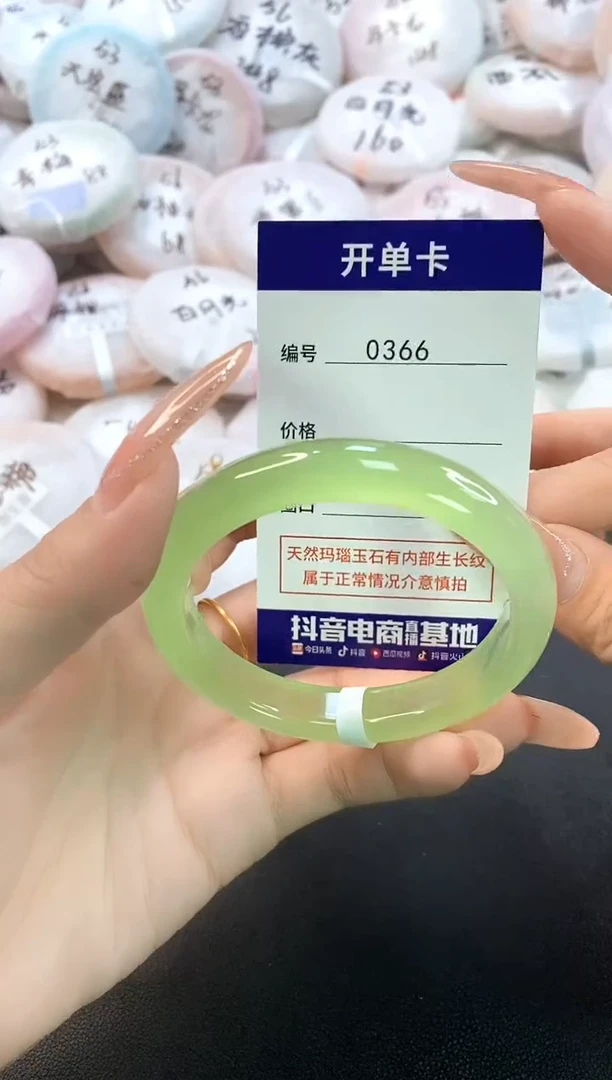 玛瑙/玉髓手镯未镶嵌0366圈口54.4