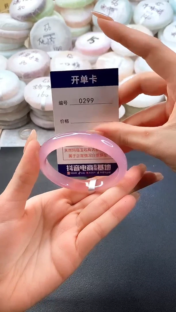 手镯玛瑙/玉髓未镶嵌0299圈口56