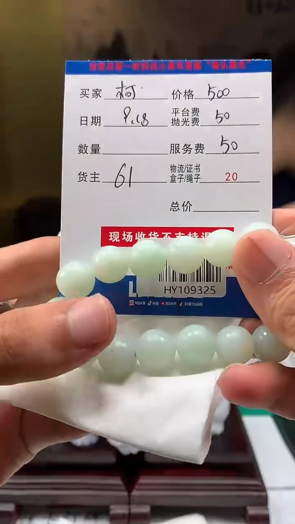 未镶嵌定制翡翠柯**基HY109325