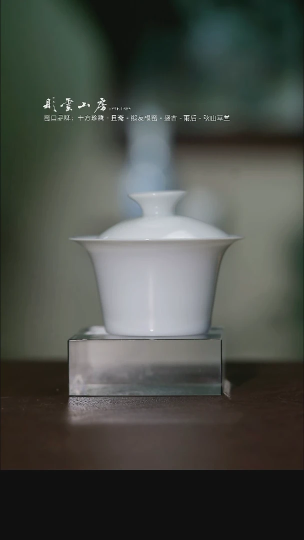 瓷片彤云山房好物分享中号