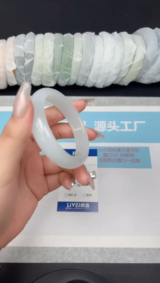 未镶嵌手镯石英质玉8-56.6