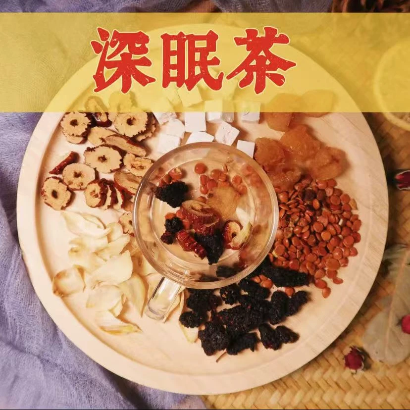 【酸枣仁百合茶】深眠茶 酸枣仁+百合+桑葚+茯苓+红枣+桂圆