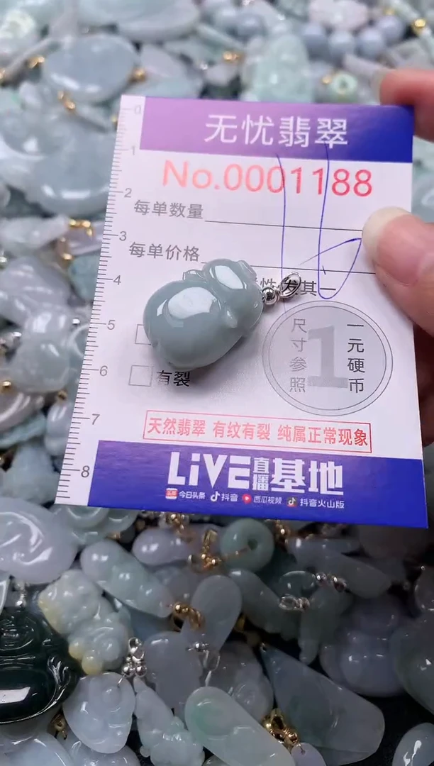 吊坠(不含链)未镶嵌翡翠1188