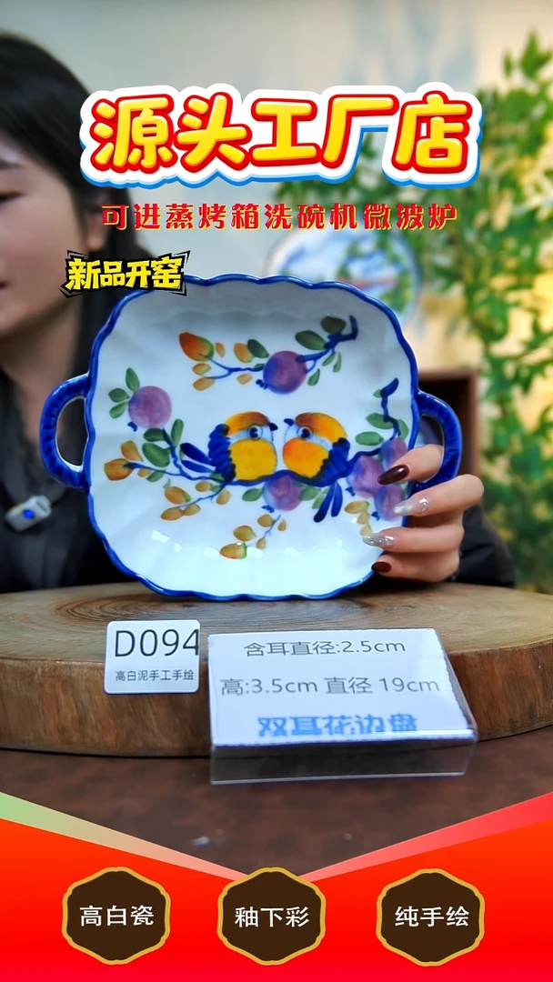 摆件陶景德镇手工手绘陶瓷【食品级】094