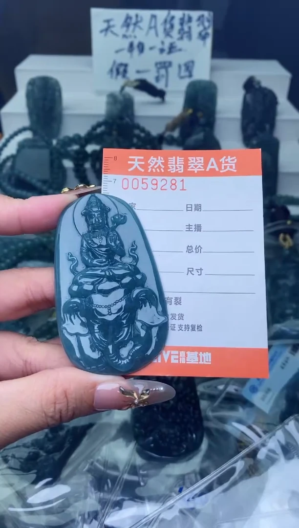 翡翠未镶嵌颈饰