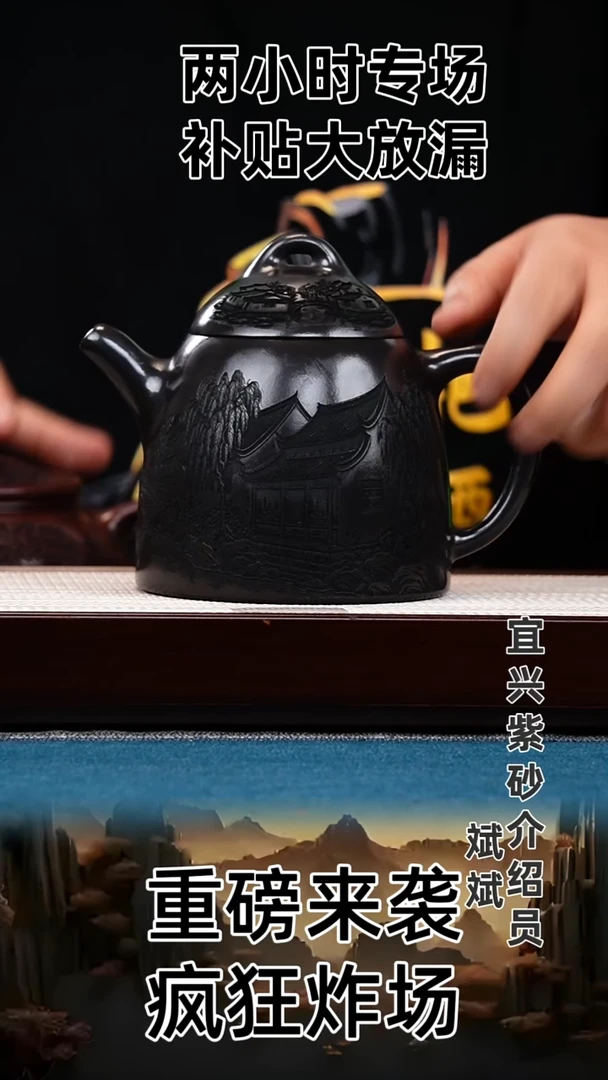 茶壶紫砂秦权 石黄  江南