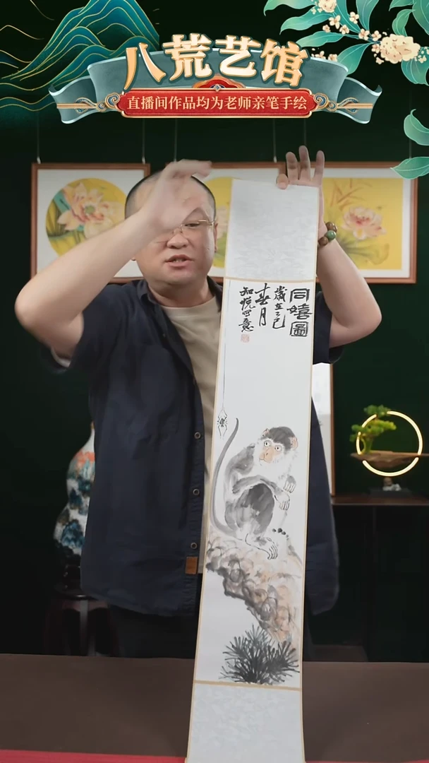 书法17*110书画卷轴同嬉图知悦