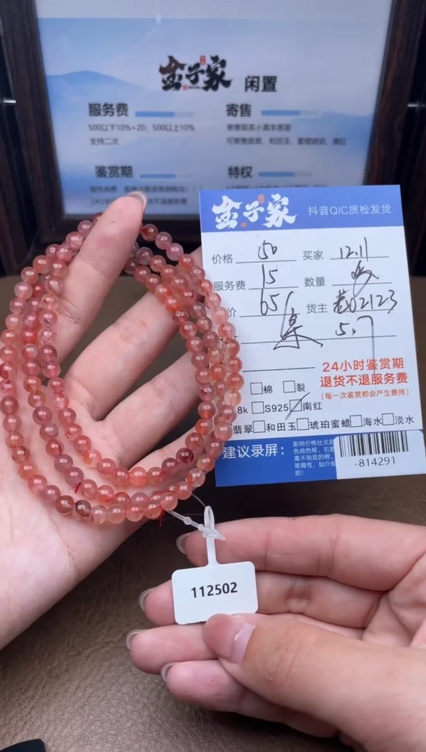 颈饰未镶嵌南红玛瑙珠串多人-814291