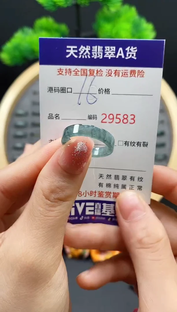 【闪购商品】翡翠戒指未镶嵌天然翡翠戒圈9583