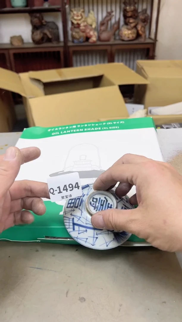 瓷片1494宝缘海陶精选