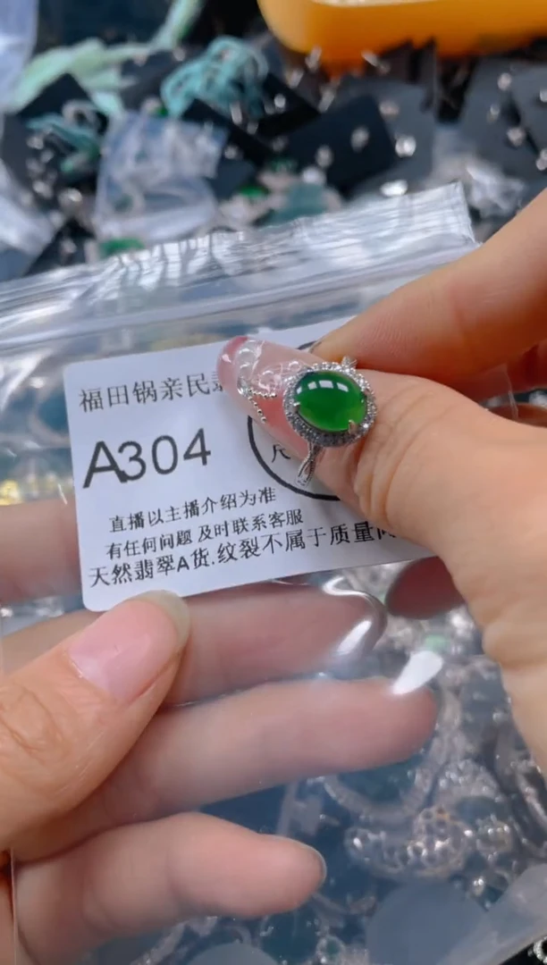 【闪购商品】翡翠吊坠(不含链)未镶嵌304