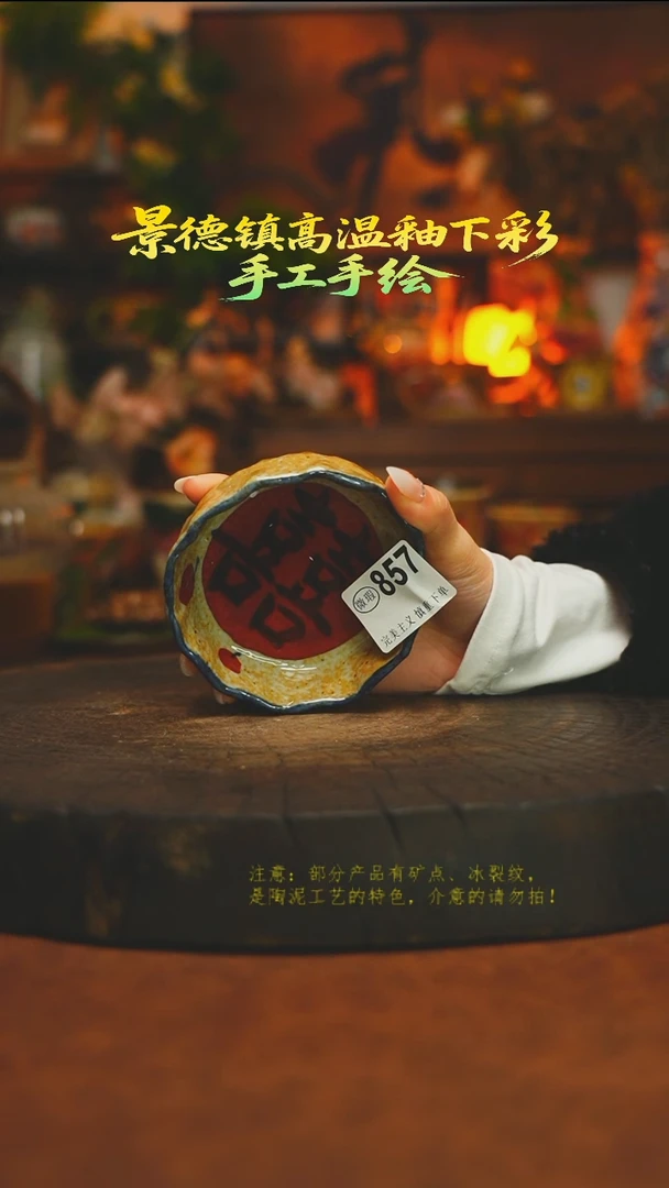 素简暖陶集手作857