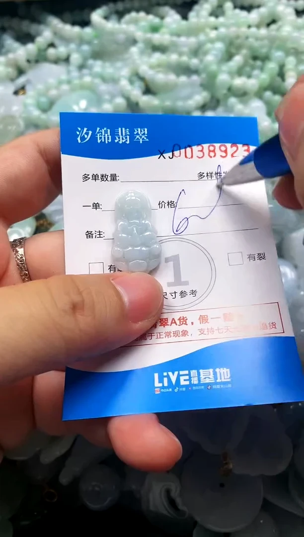 颈饰未镶嵌翡翠闪购商品0038923