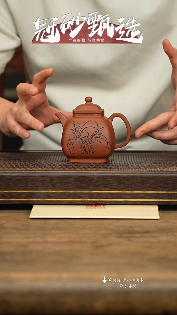 冠砂甄选紫砂茶壶65