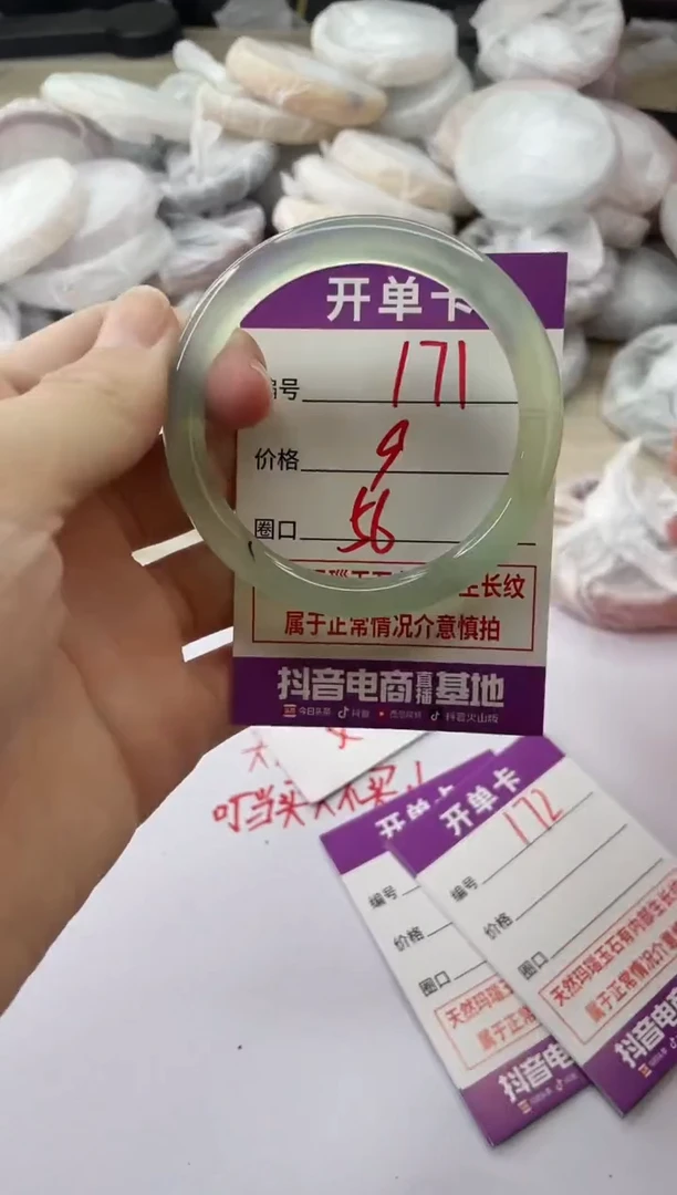手镯玛瑙/玉髓未镶嵌171