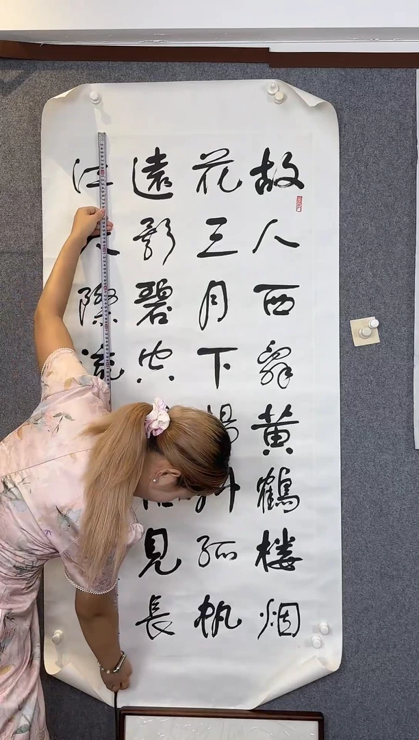 国画老师手写书法作品