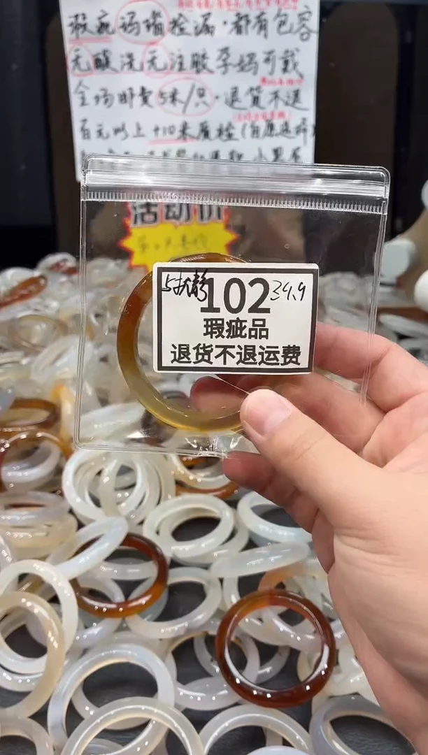 手镯玛瑙/玉髓未镶嵌?***静102