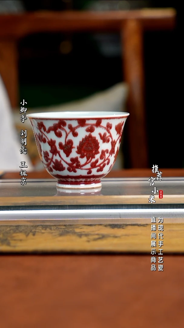锦铜窑  柴窑釉里红