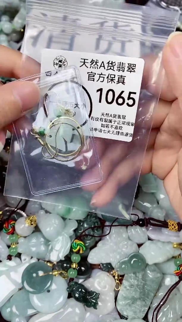 【闪购商品】翡翠颈饰未镶嵌天然A货翡翠1065