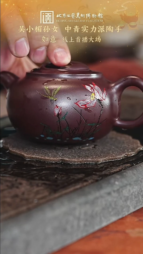 宜兴紫砂茶壶茶壶106