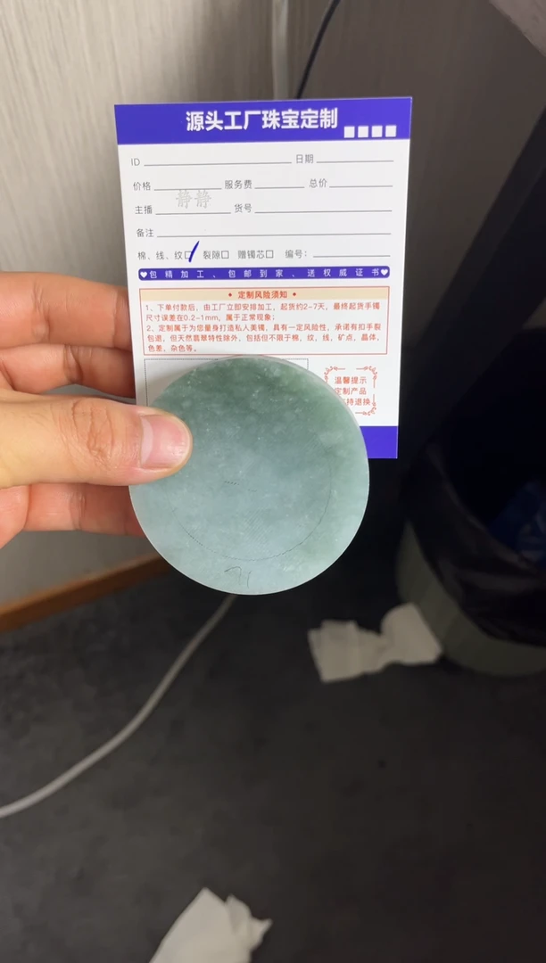 未镶嵌手镯定制翡翠用****1定制不退不换