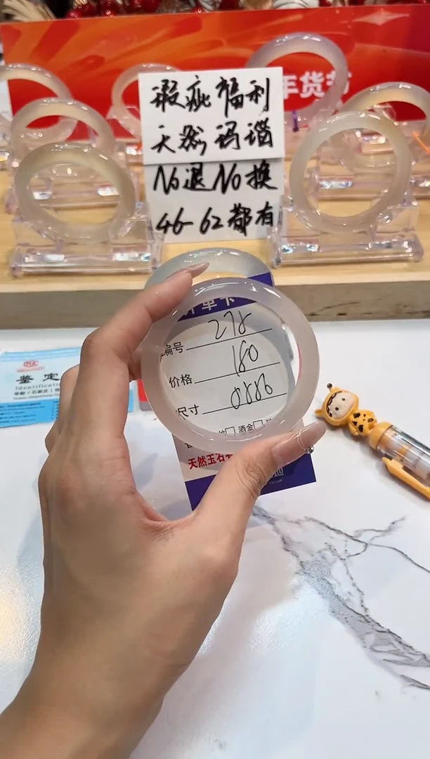 【闪购商品】玛瑙/玉髓手镯未镶嵌275-L马黑1瑕L-L55+