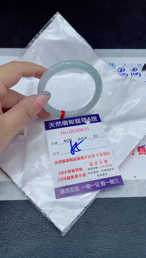 【闪购商品】翡翠手镯未镶嵌88888888