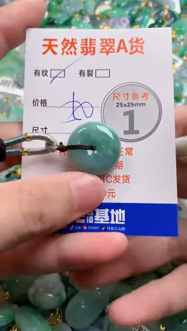 颈饰未镶嵌翡翠14004170