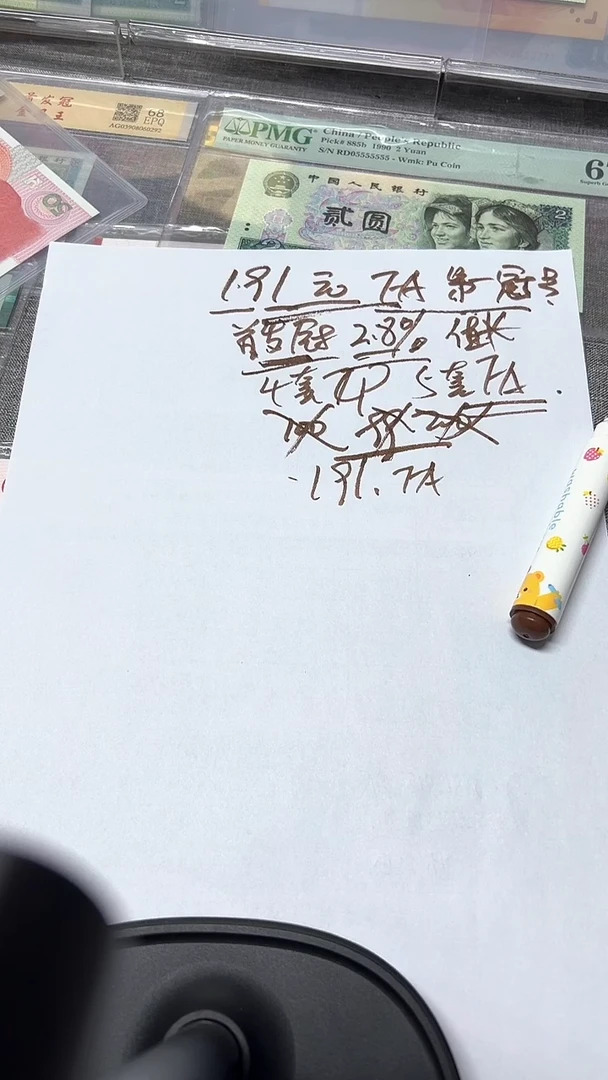 191 首发冠     FA