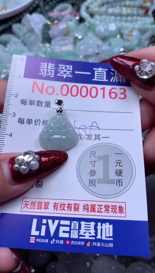 吊坠(不含链)未镶嵌翡翠163