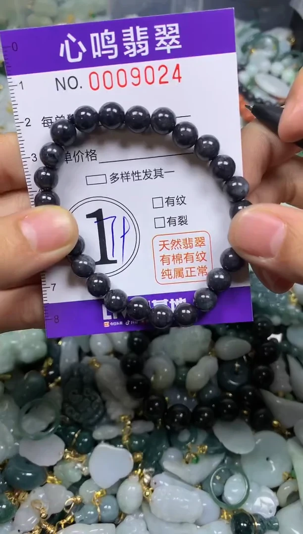【闪购商品】翡翠颈饰未镶嵌闪购009024