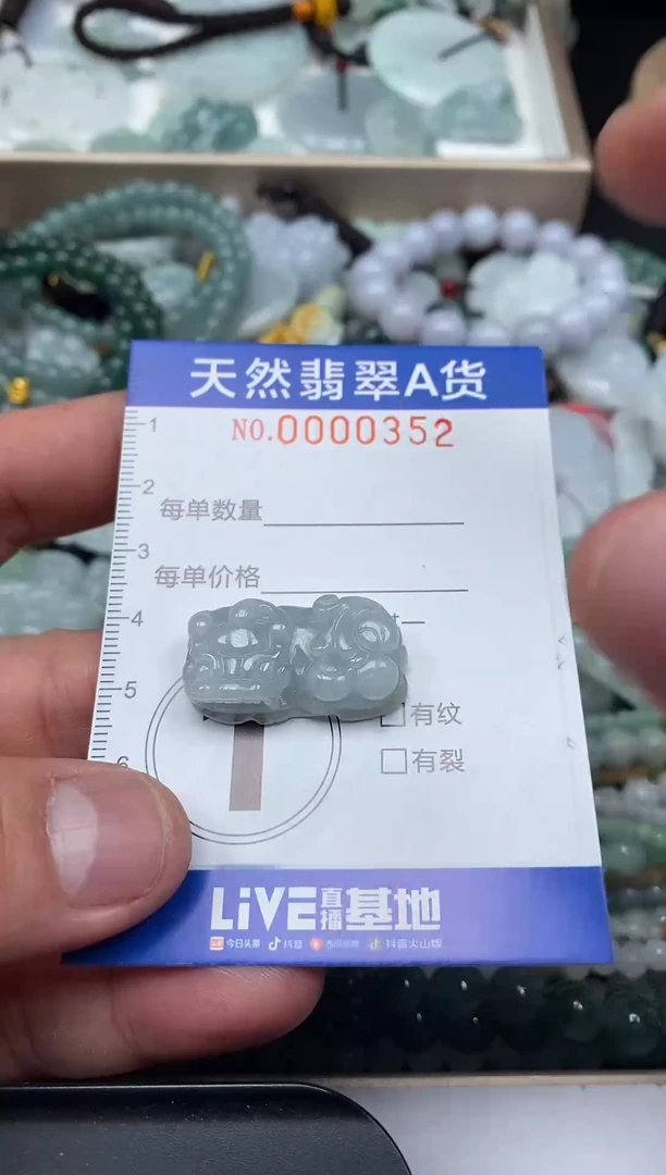 颈饰未镶嵌翡翠闪购0000352
