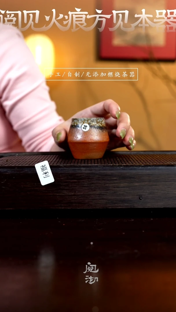56柴烧手工杯