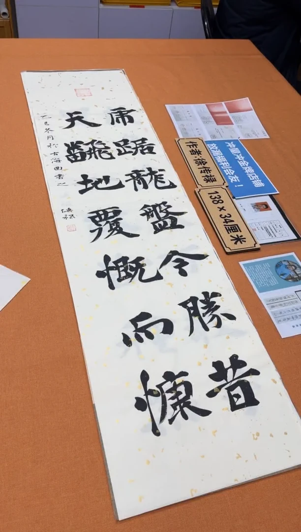 书法中书会员原创捡漏徐老师作品