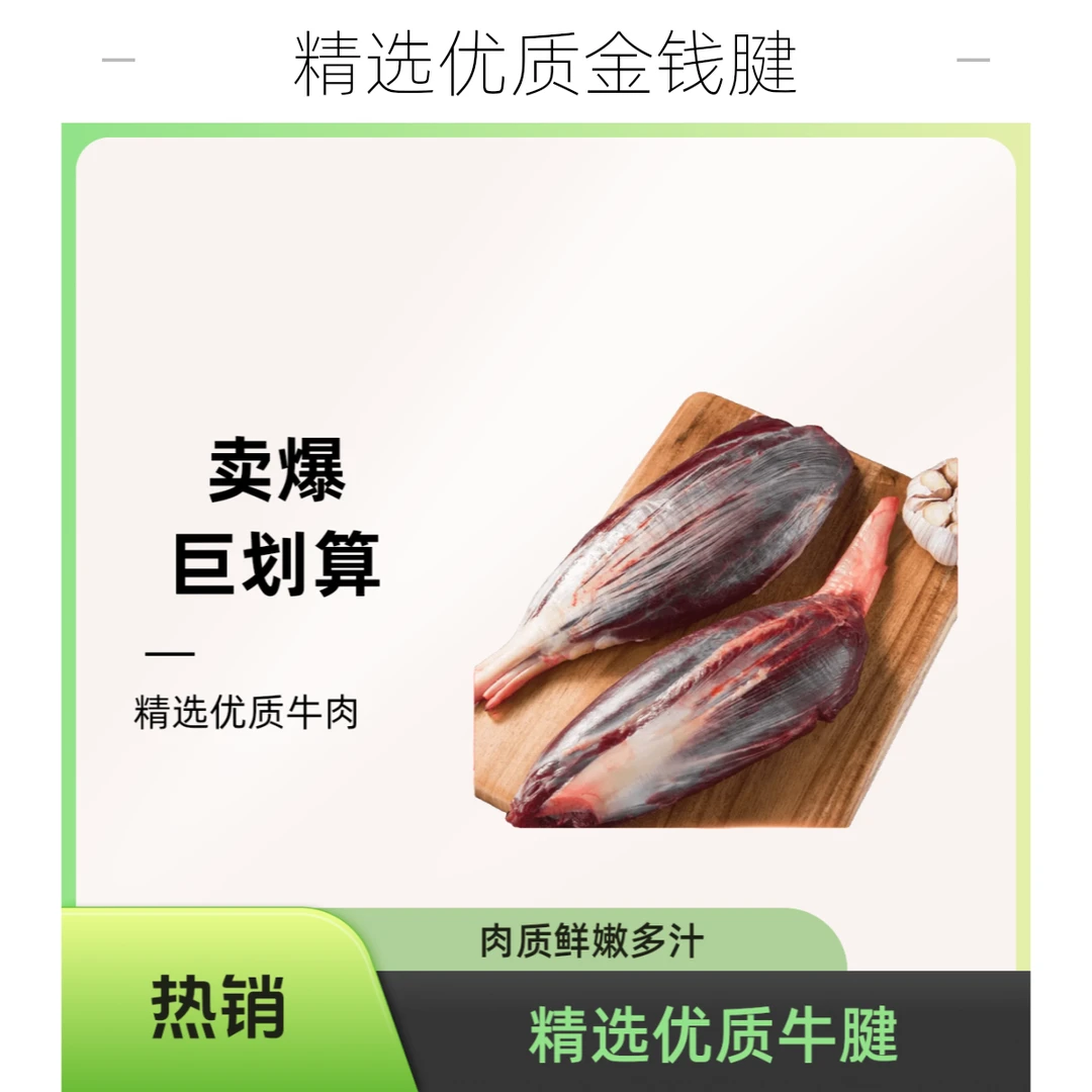 金钱腱】4斤卤酱牛肉品质高纯牛腱子肉炒牛腿肉好吃嫩红烧牛肉凉拌