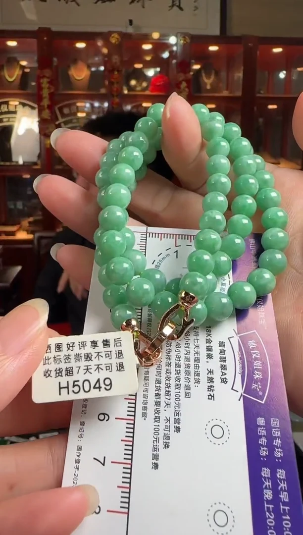颈饰未镶嵌翡翠H5049绿珠项链卡8